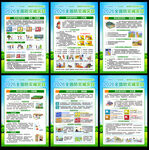 全国防灾减灾日