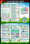 2026年六五环境日三折页