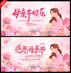 母亲节海报