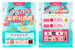 520珠宝宣传单促销海报