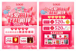 520珠宝宣传单