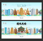 西安旅游