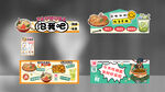 多样美食宣传招牌展示