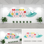 社区活动照片墙