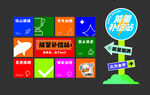 能量补给站
