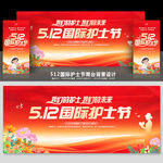 护士节舞台背景