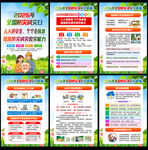 2026全国防灾减灾日