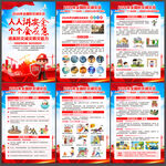 2026全国防灾减灾日