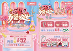520情人节珠宝