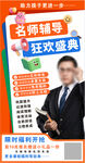 名师指导学习狂欢盛典