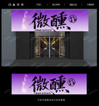 酒吧门头