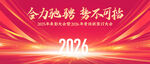 签订会 2026