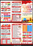 2026安全月三折页