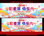 六一儿童节