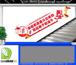 幸福都是奋斗出来的楼梯文化墙