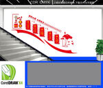 心灵驿站楼梯文化墙