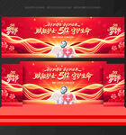 护士节 舞台背景