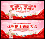 512国际护士节展板背景