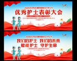 国际护士节舞台背景
