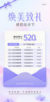焕美致礼520优惠活动页