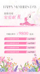 浪漫粉色瑜伽普拉提母亲套餐优惠