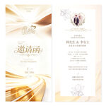 金色婚礼邀请函