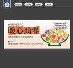 长者食堂