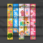 儿童节挂布