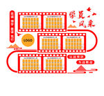 红色某单位学员风采展示展板