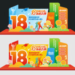 18岁成人礼美陈