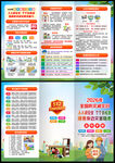 2026防灾减灾