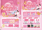 母亲节520珠宝