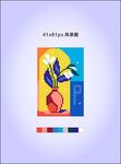 抽象风格插画设计作品