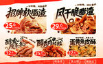 多样小吃 美味诱人  脂渣
