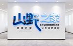 山野之家品牌