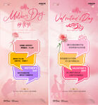 母亲节520情人节对话框海报