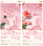 母亲节520情人节花朵剪影