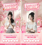 医美520情人节告白季直播间