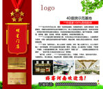 企业荣誉展示