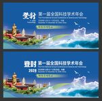 登封 