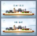  歙县 
