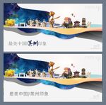 莱州 