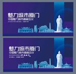 厦门 