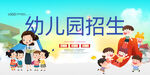 幼儿园