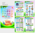 防灾减灾日展板