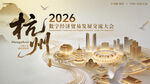 2026杭州亚洲霹雳舞大会