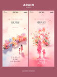 浪漫感恩母亲节花卉海报