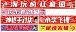 游乐场灯箱