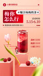 杨梅奶茶