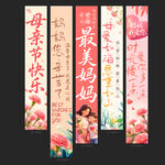 母亲节海报设计素材